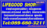 LifeGoodShop LifeGoodShop