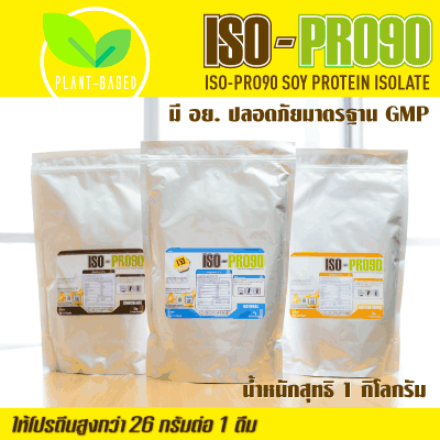 ISO-PRO90 Soy Protein Isolate 1 KG