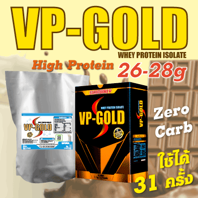 VP-GOLD Whey Protein Isoalte WPI90 Instant 2.2 lbs