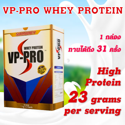 เวย์โปรตีน VP-PRO Whey Protein ขนาด 2.2 ปอนด์ - Click ที่ภาพเพื่อปิด