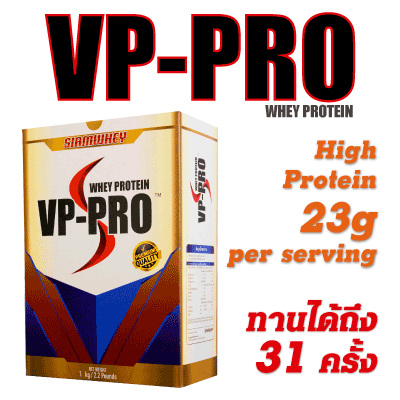 เวย์โปรตีน VP-PRO Whey Protein ขนาด 2.2 ปอนด์ - Click ที่ภาพเพื่อปิด